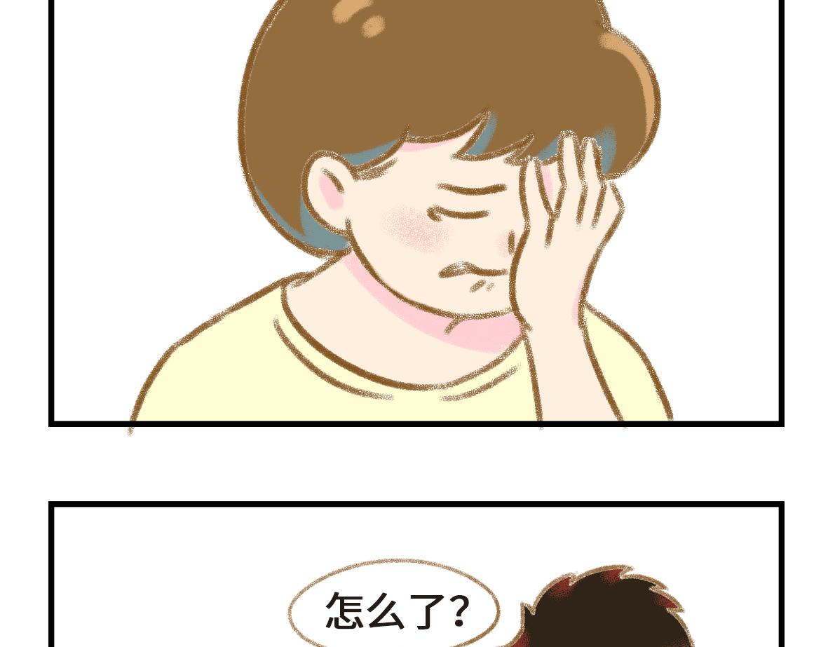 《七年之痒痒挠》男孩子也要小心嗬护 第14页