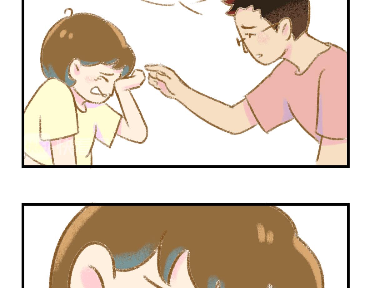 《七年之痒痒挠》男孩子也要小心嗬护 第15页
