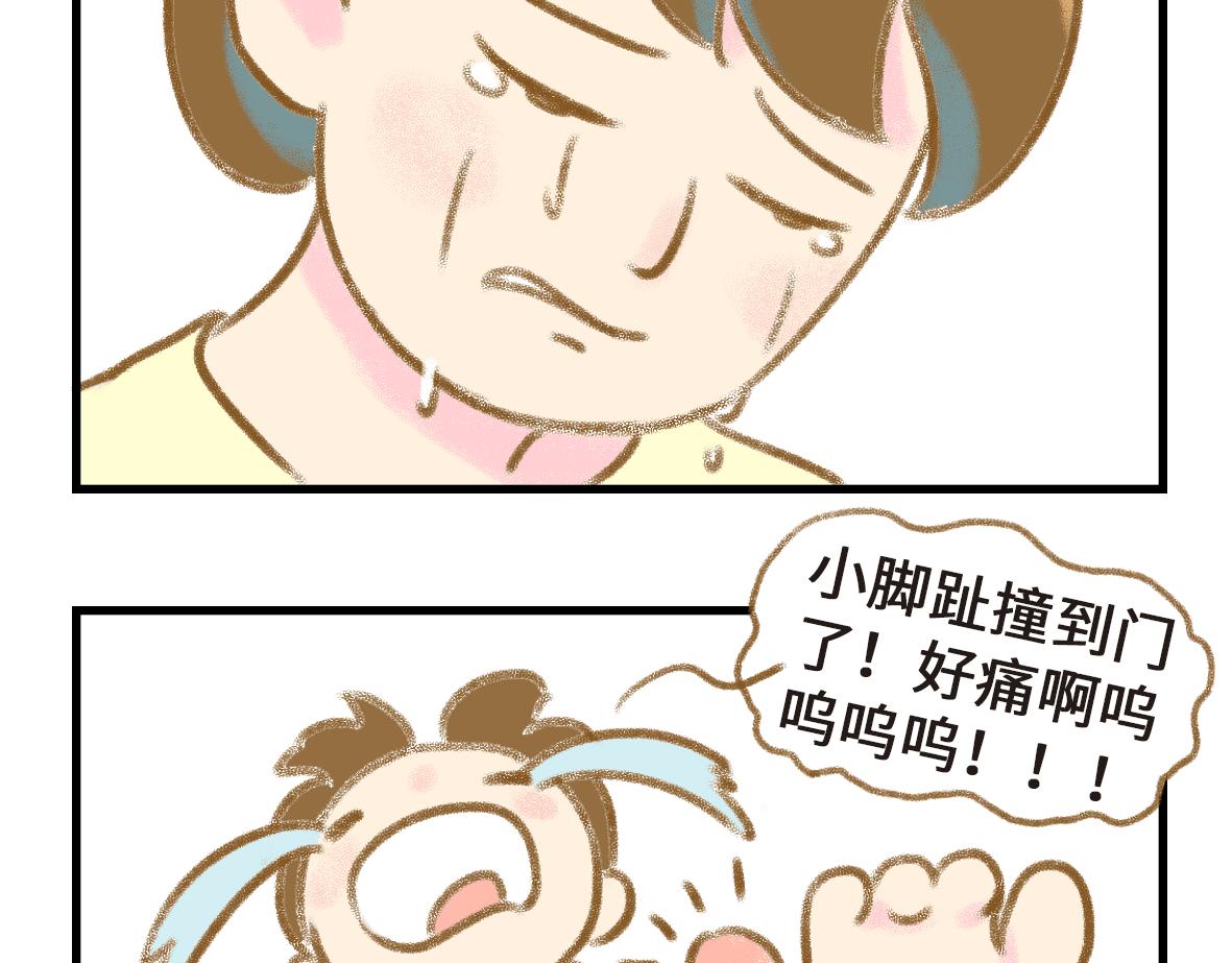 《七年之痒痒挠》男孩子也要小心嗬护 第16页