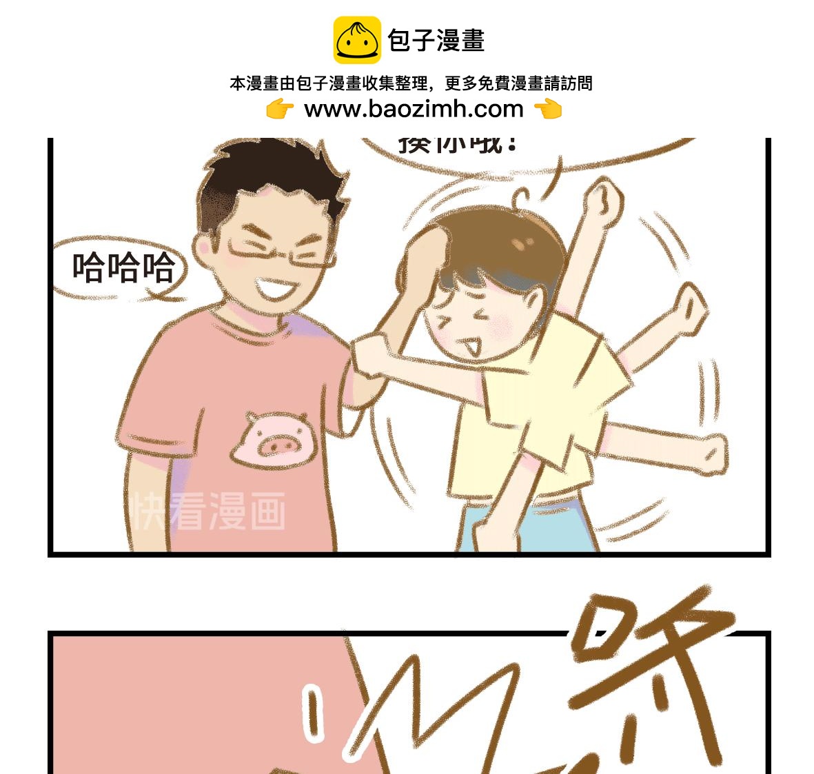 《七年之痒痒挠》男孩子也要小心嗬护 第2页