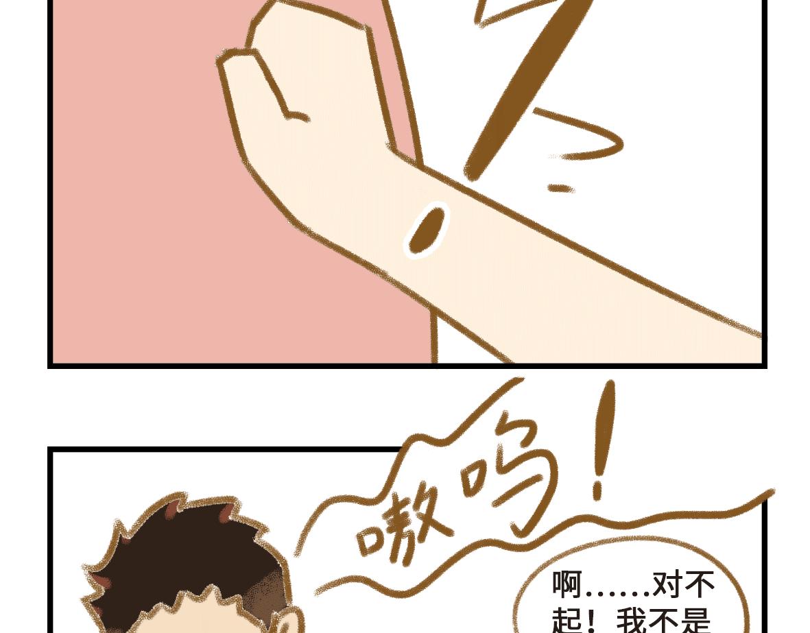 《七年之痒痒挠》男孩子也要小心嗬护 第3页