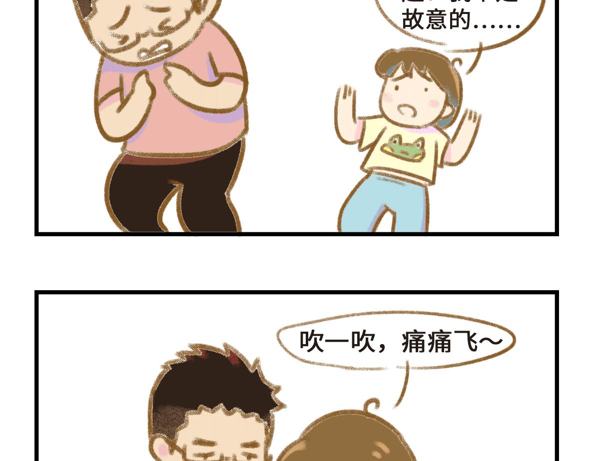 《七年之痒痒挠》男孩子也要小心嗬护 第4页