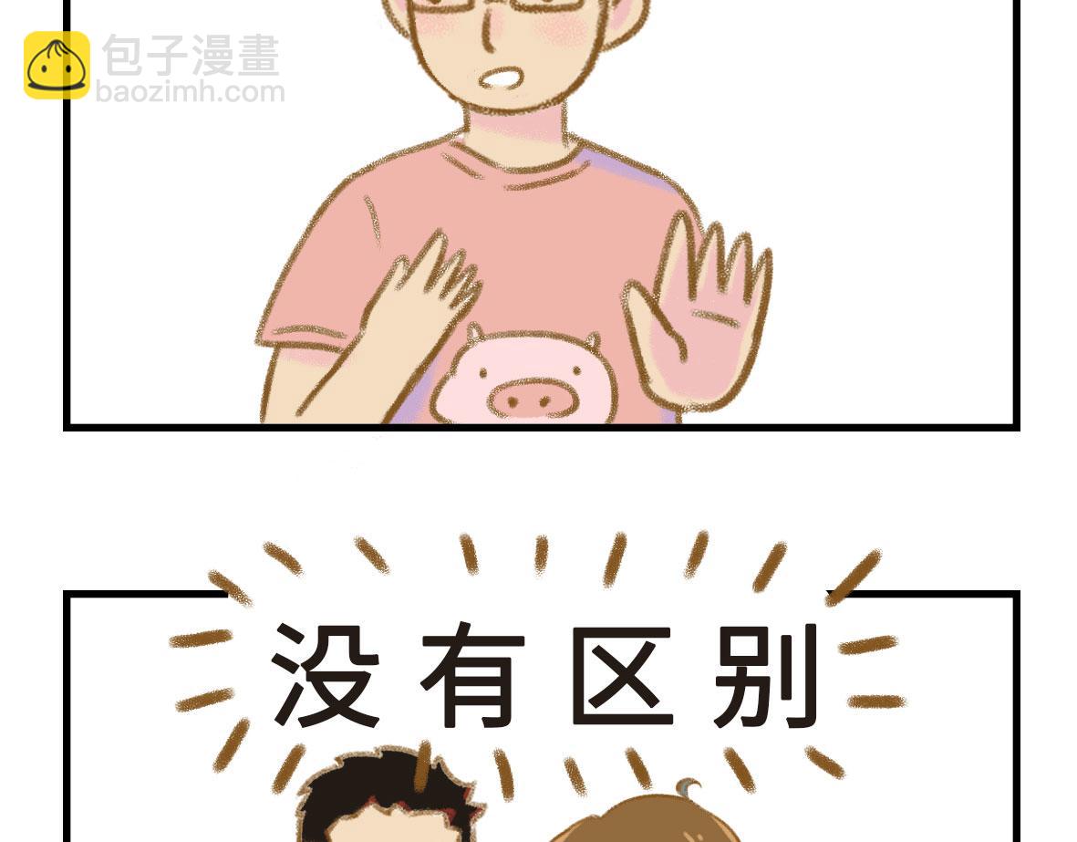 《七年之痒痒挠》撒娇男人最好命 第10页