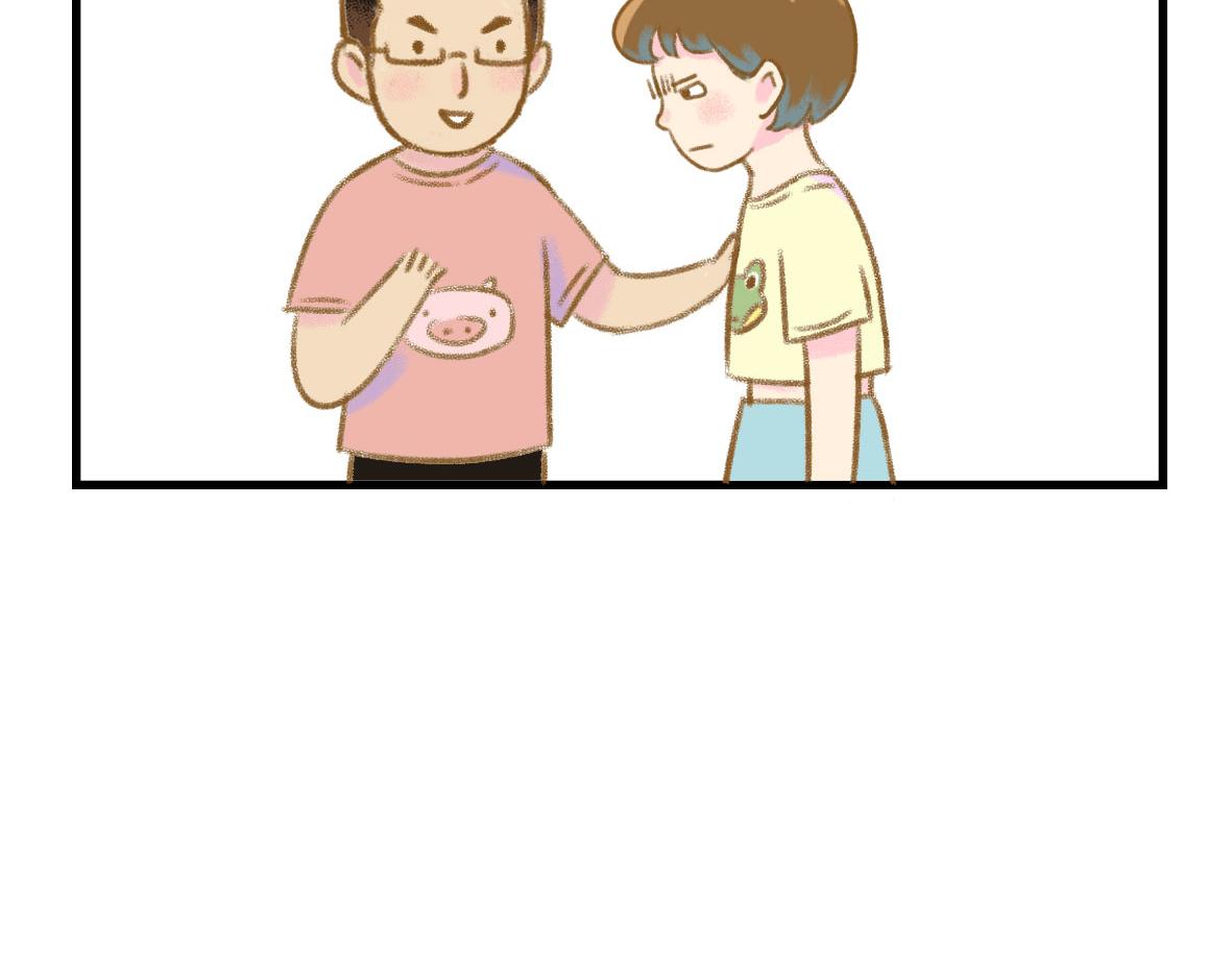 《七年之痒痒挠》撒娇男人最好命 第11页