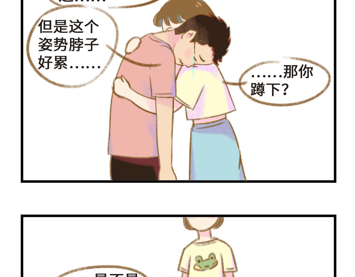 《七年之痒痒挠》撒娇男人最好命 第14页