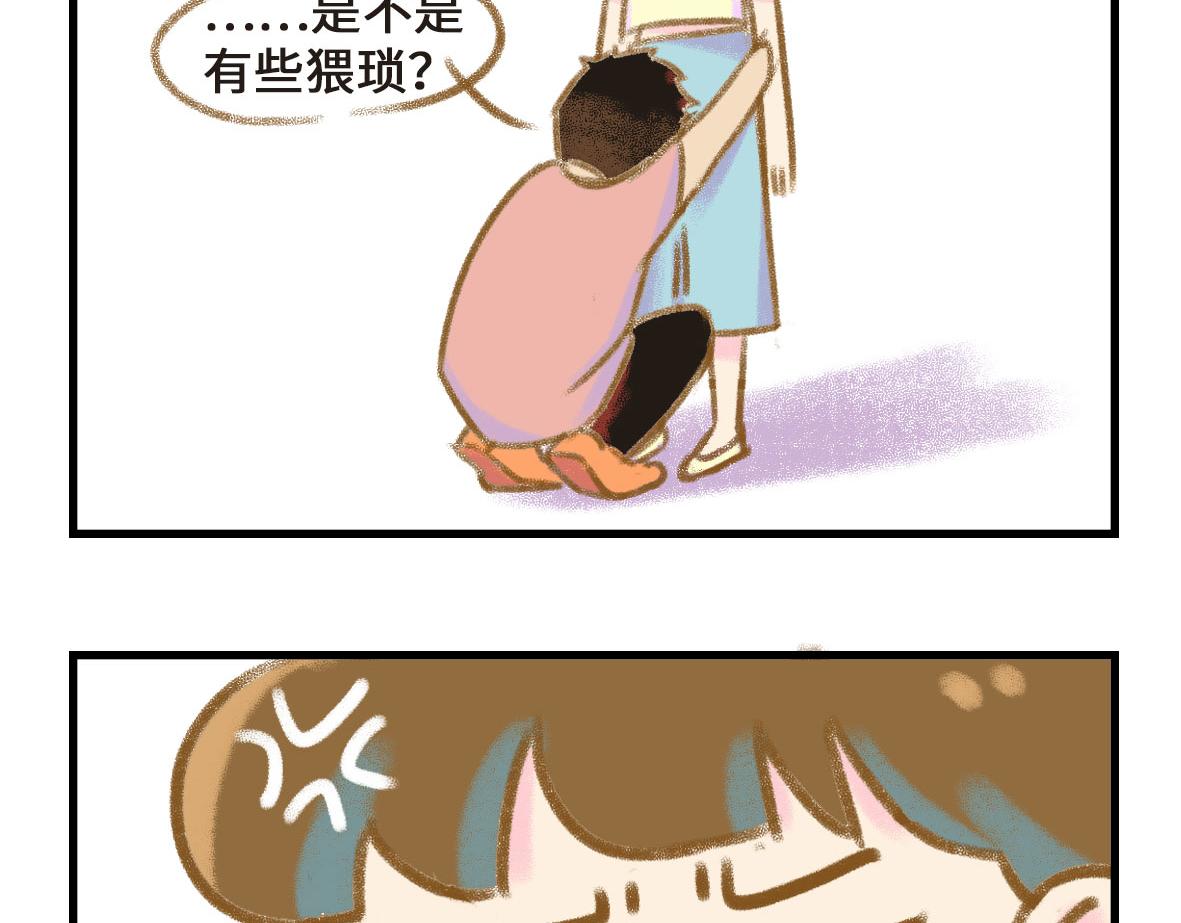 《七年之痒痒挠》撒娇男人最好命 第15页