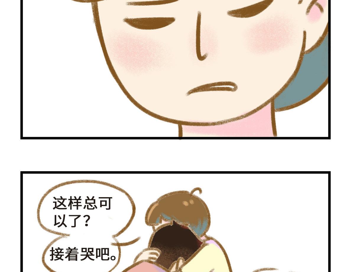 《七年之痒痒挠》撒娇男人最好命 第16页