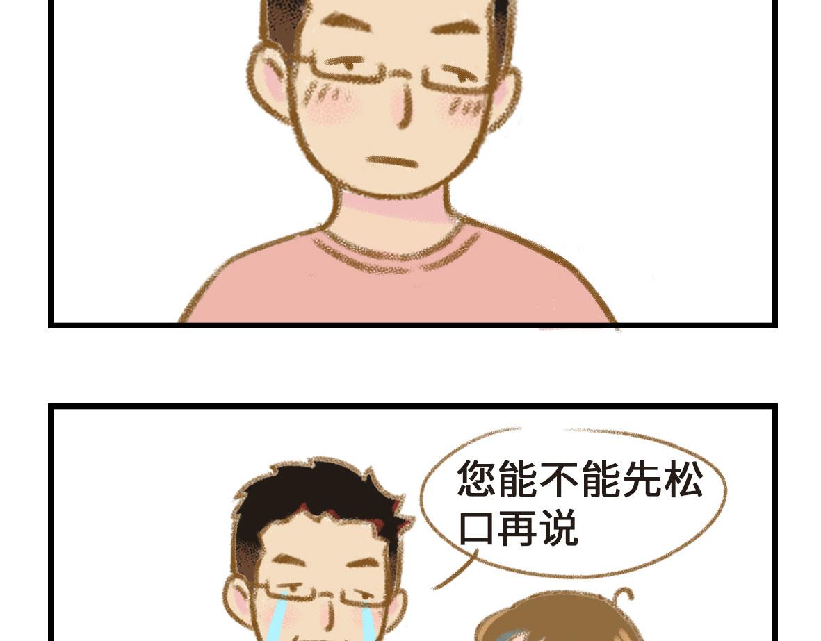 《七年之痒痒挠》撒娇男人最好命 第4页