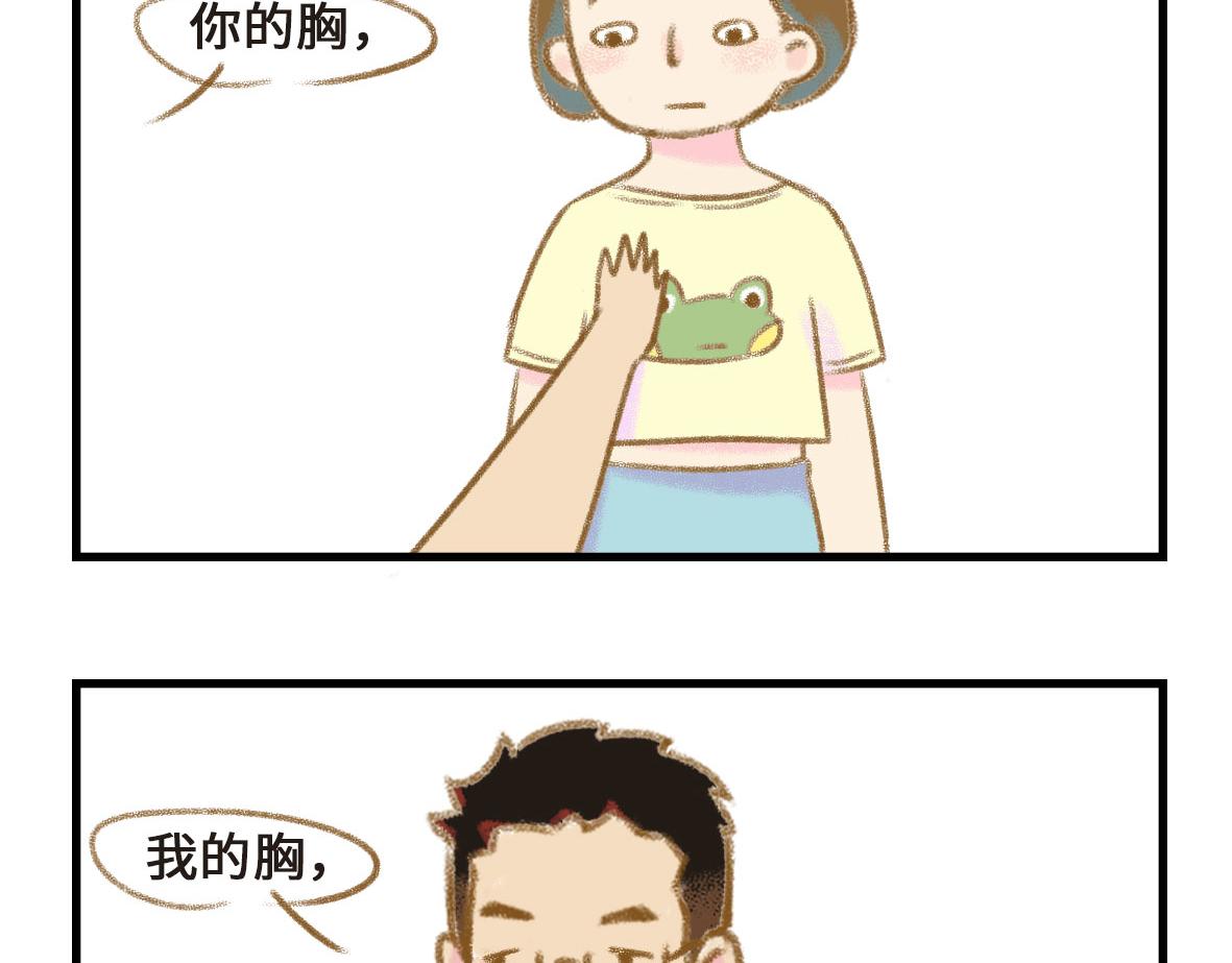 《七年之痒痒挠》撒娇男人最好命 第9页