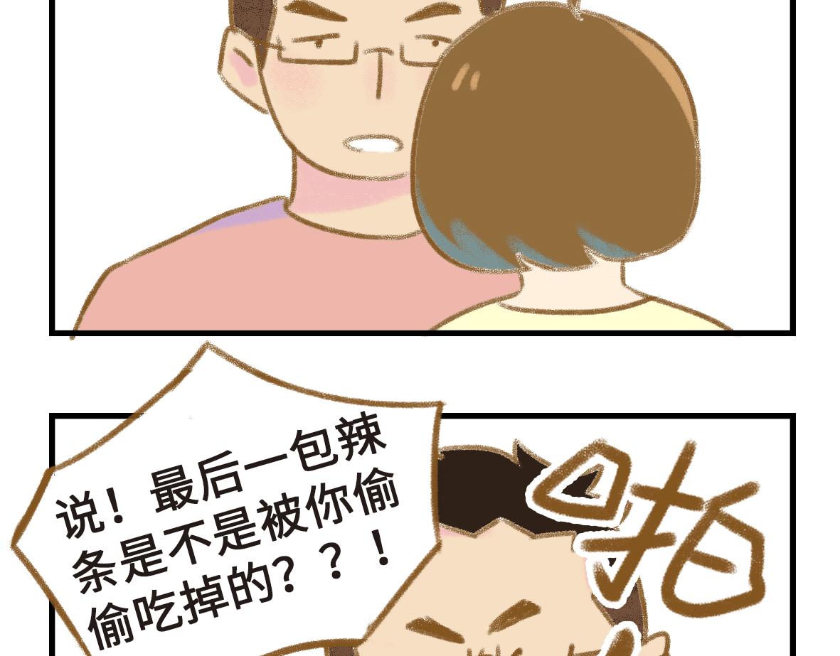 《七年之痒痒挠》世界上最遥远的距离 第10页