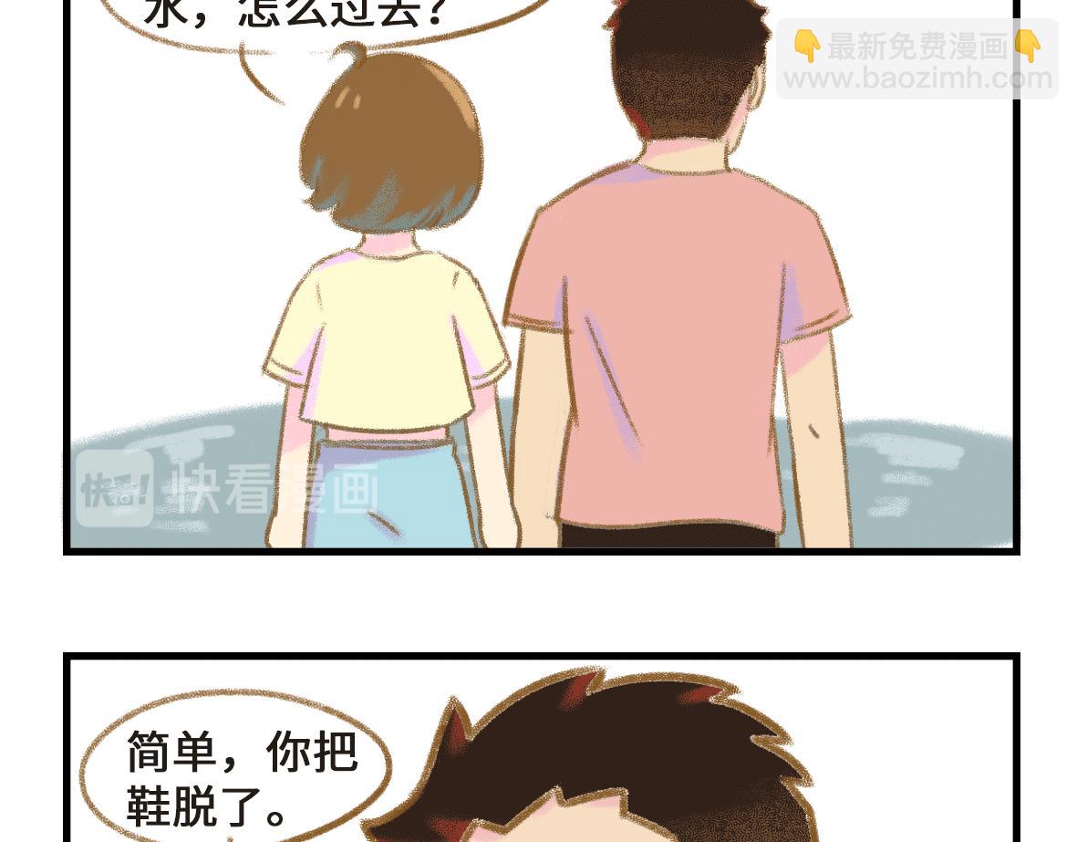 《七年之痒痒挠》世界上最遥远的距离 第14页
