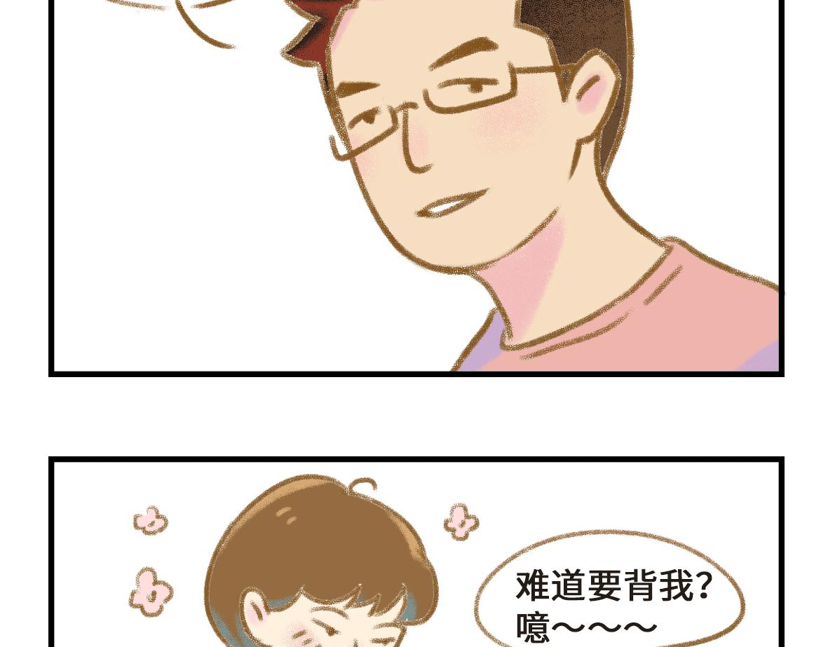 《七年之痒痒挠》世界上最遥远的距离 第15页