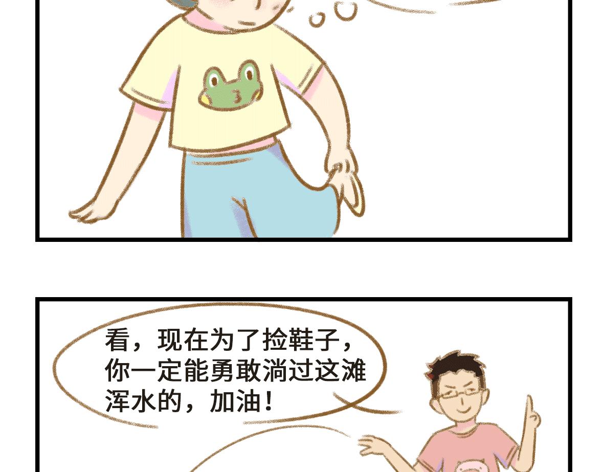 《七年之痒痒挠》世界上最遥远的距离 第16页