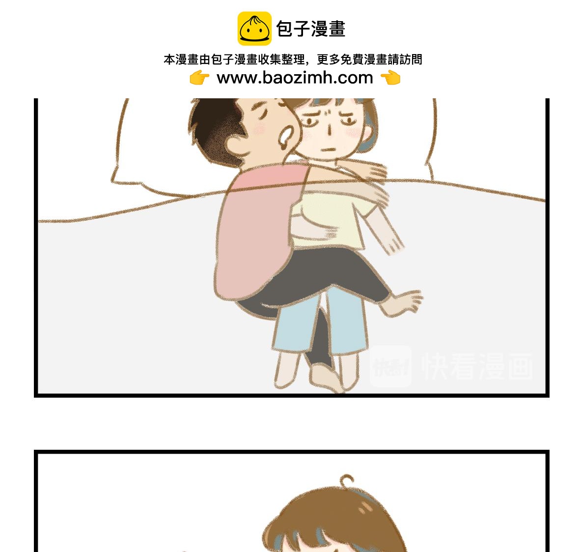 《七年之痒痒挠》世界上最遥远的距离 第2页