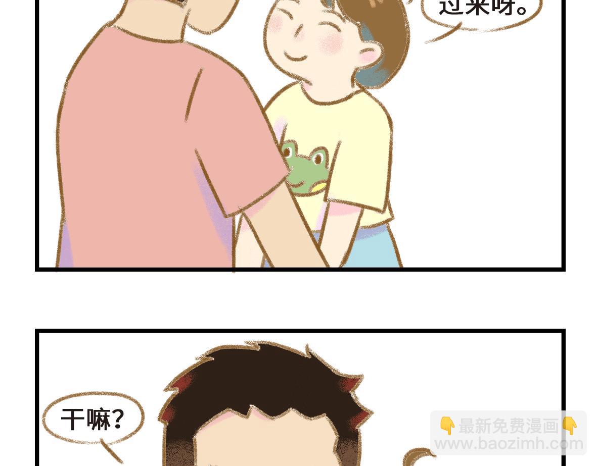《七年之痒痒挠》世界上最遥远的距离 第9页