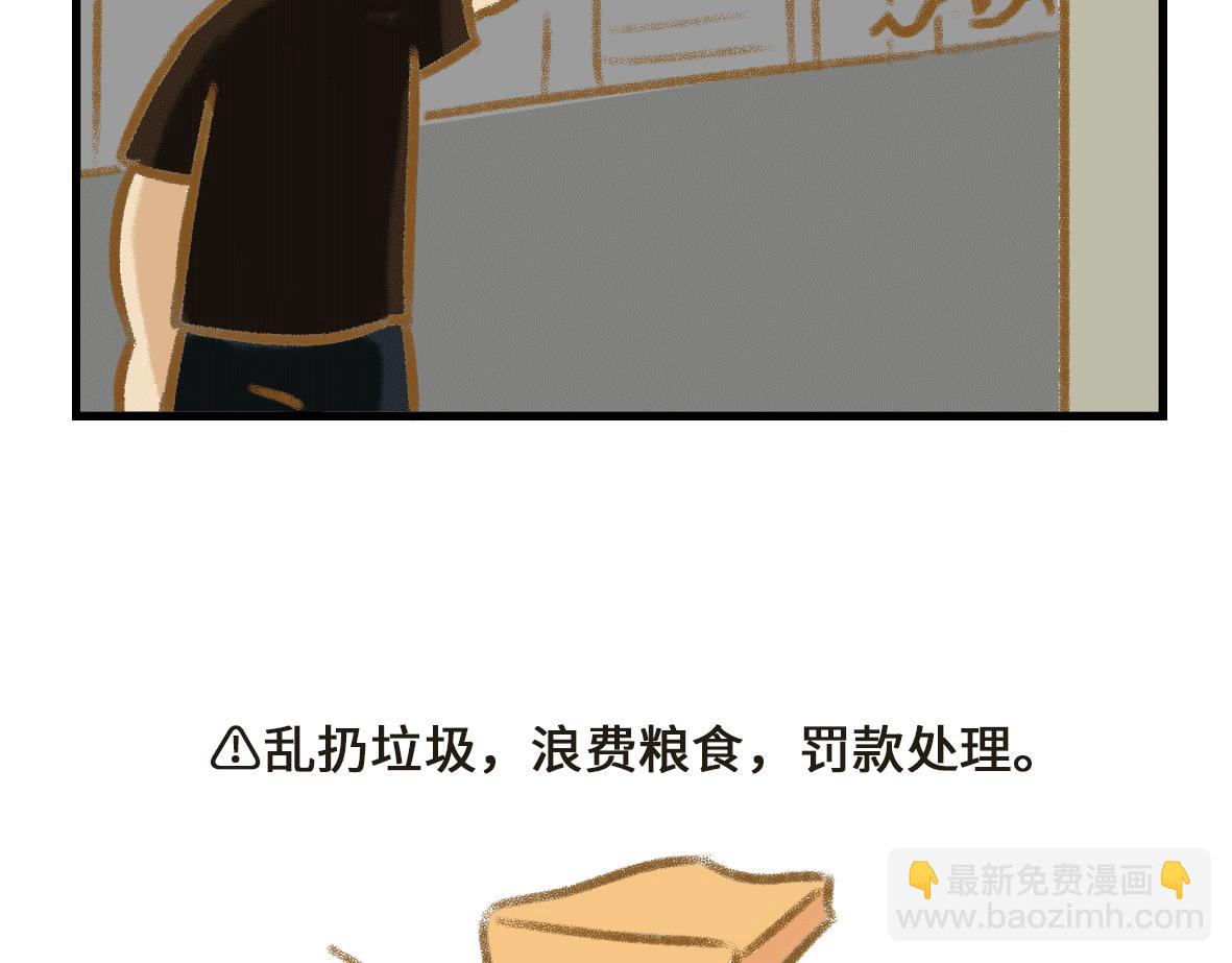 《七年之痒痒挠》当你的女朋友开始搞创作 第11页