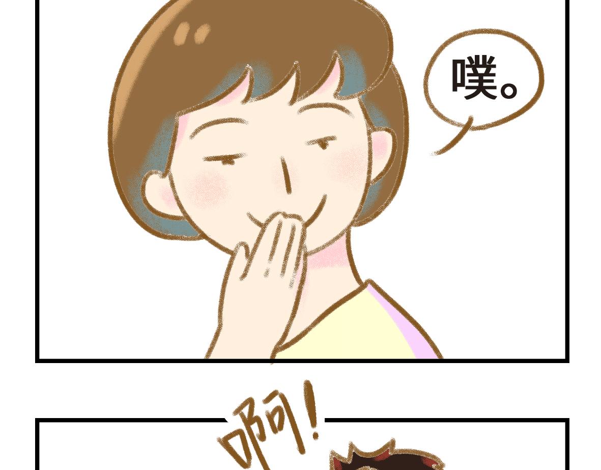 《七年之痒痒挠》当你的女朋友开始搞创作 第16页
