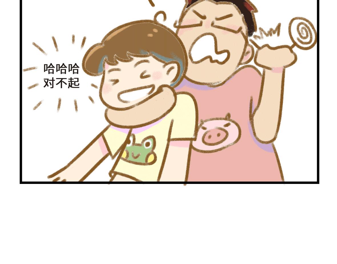 《七年之痒痒挠》当你的女朋友开始搞创作 第17页
