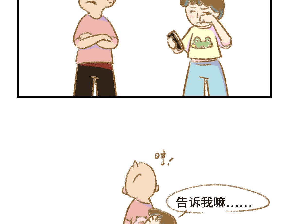 《七年之痒痒挠》当你的女朋友开始搞创作 第5页