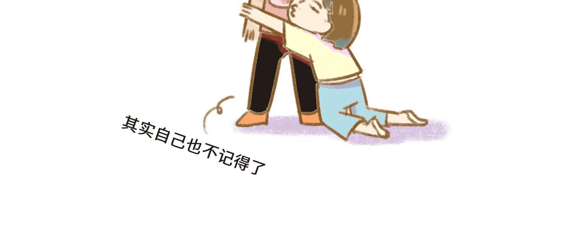 《七年之痒痒挠》当你的女朋友开始搞创作 第6页