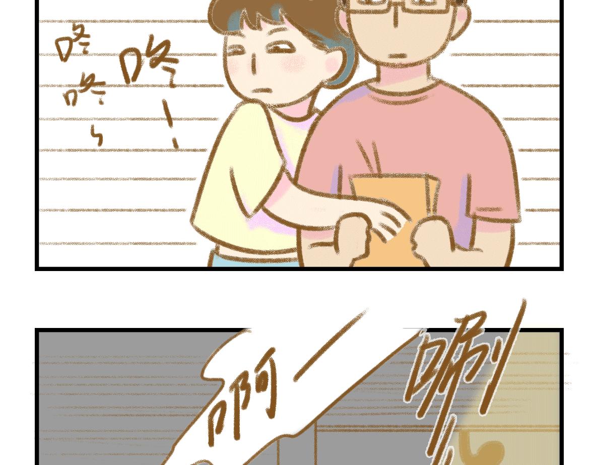 《七年之痒痒挠》当你的女朋友开始搞创作 第9页