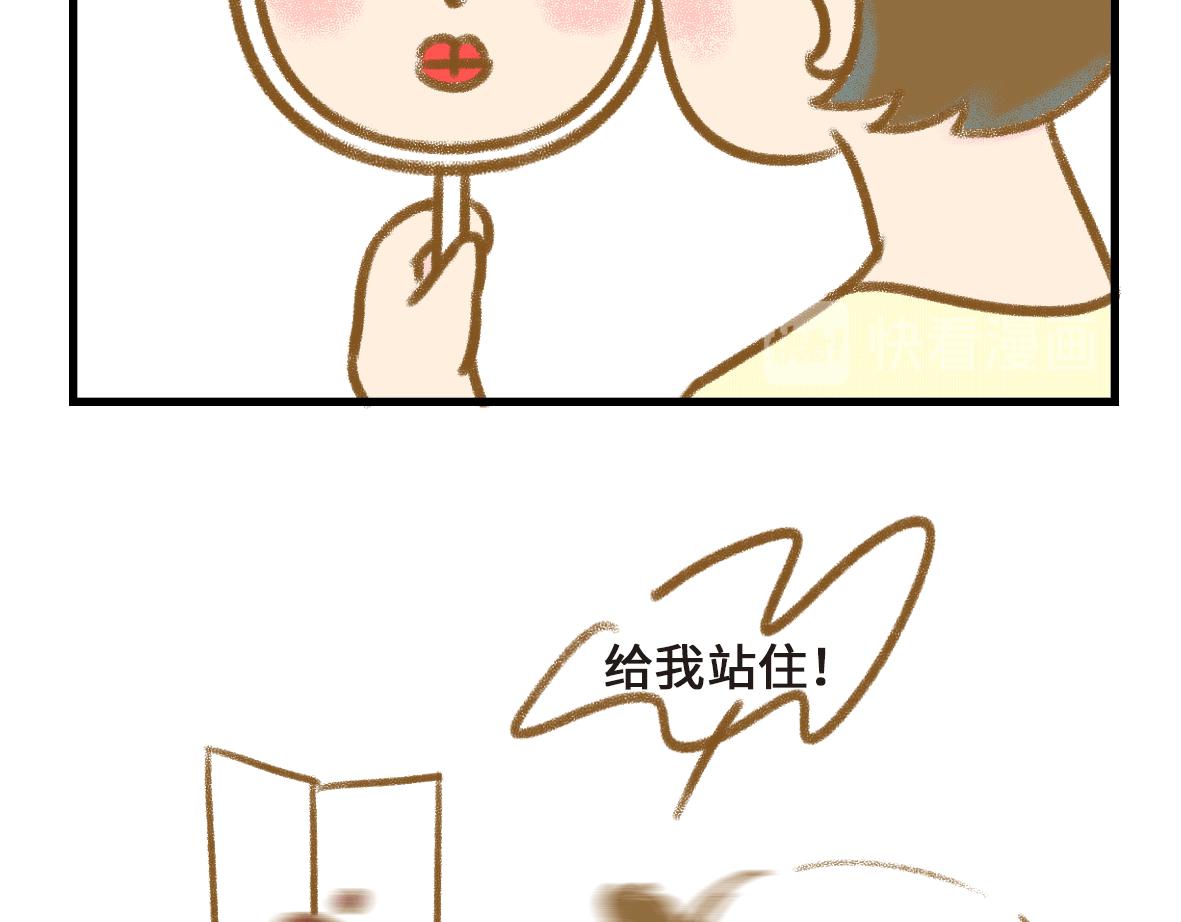 《七年之痒痒挠》第三者出现了！ 第11页
