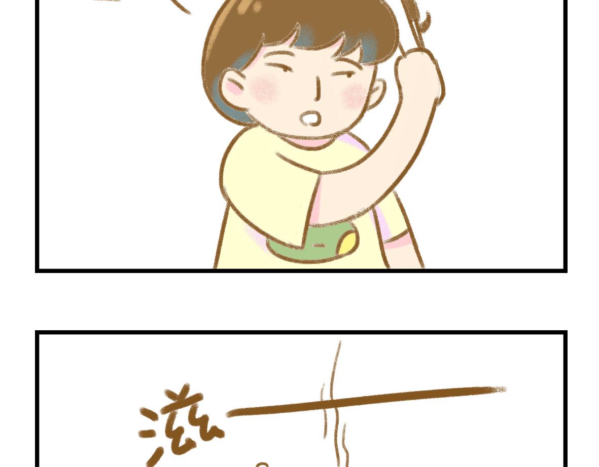 《七年之痒痒挠》第三者出现了！ 第15页