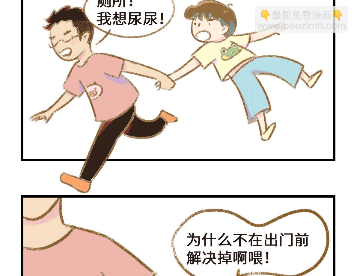 《七年之痒痒挠》第三者出现了！ 第3页