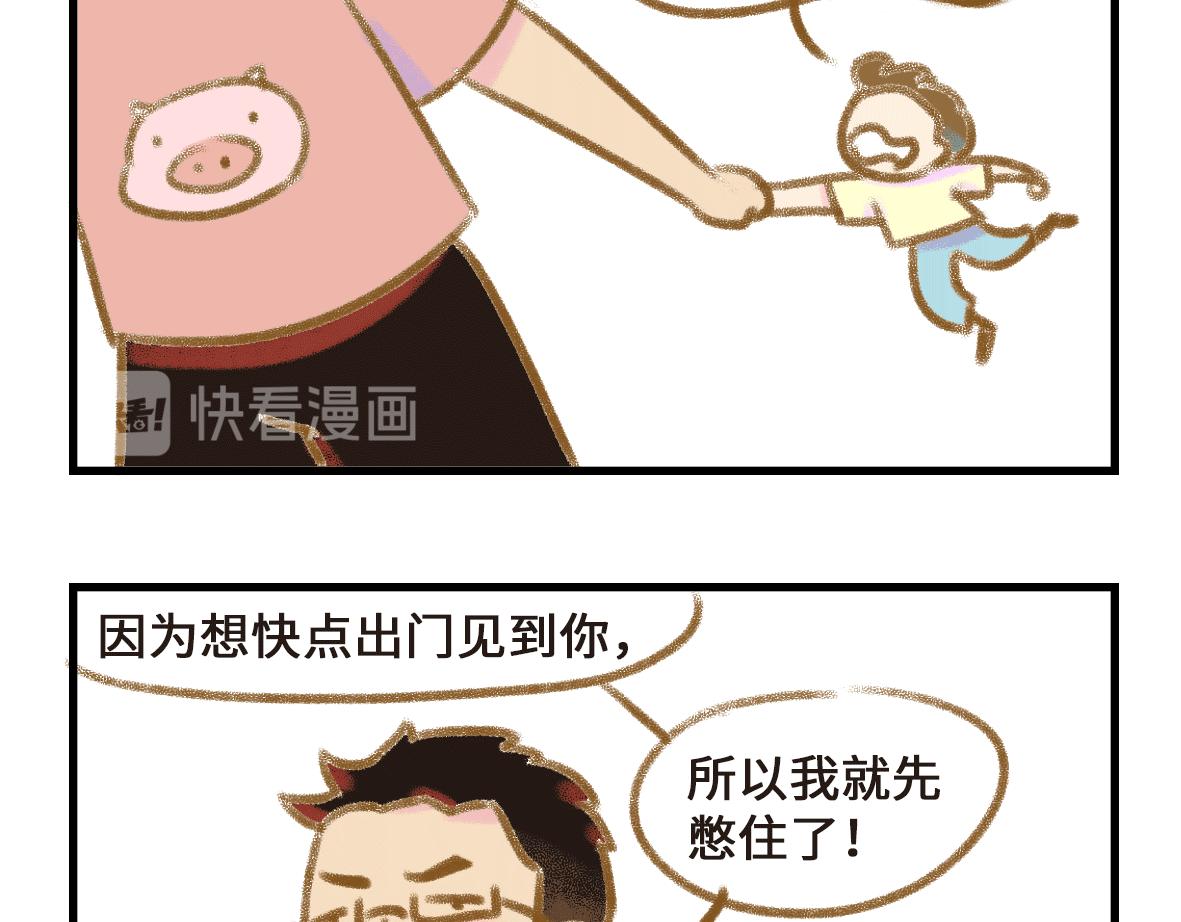 《七年之痒痒挠》第三者出现了！ 第4页