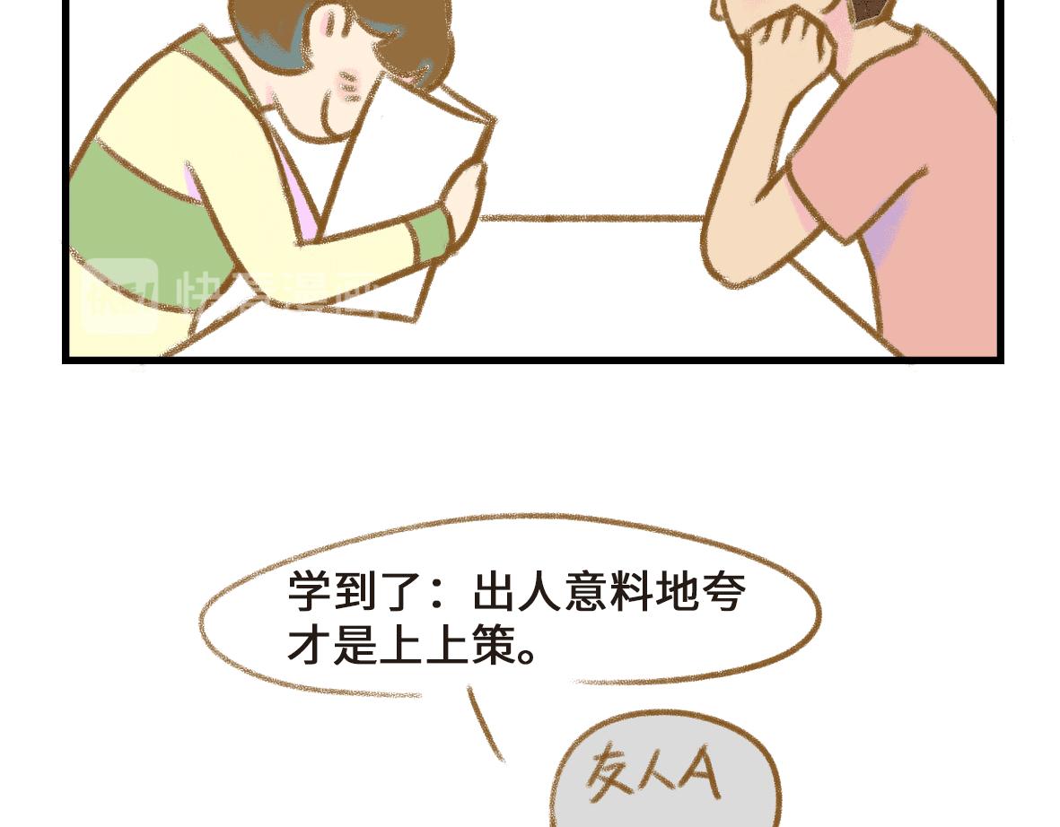 《七年之痒痒挠》初次见面请多关照 第11页