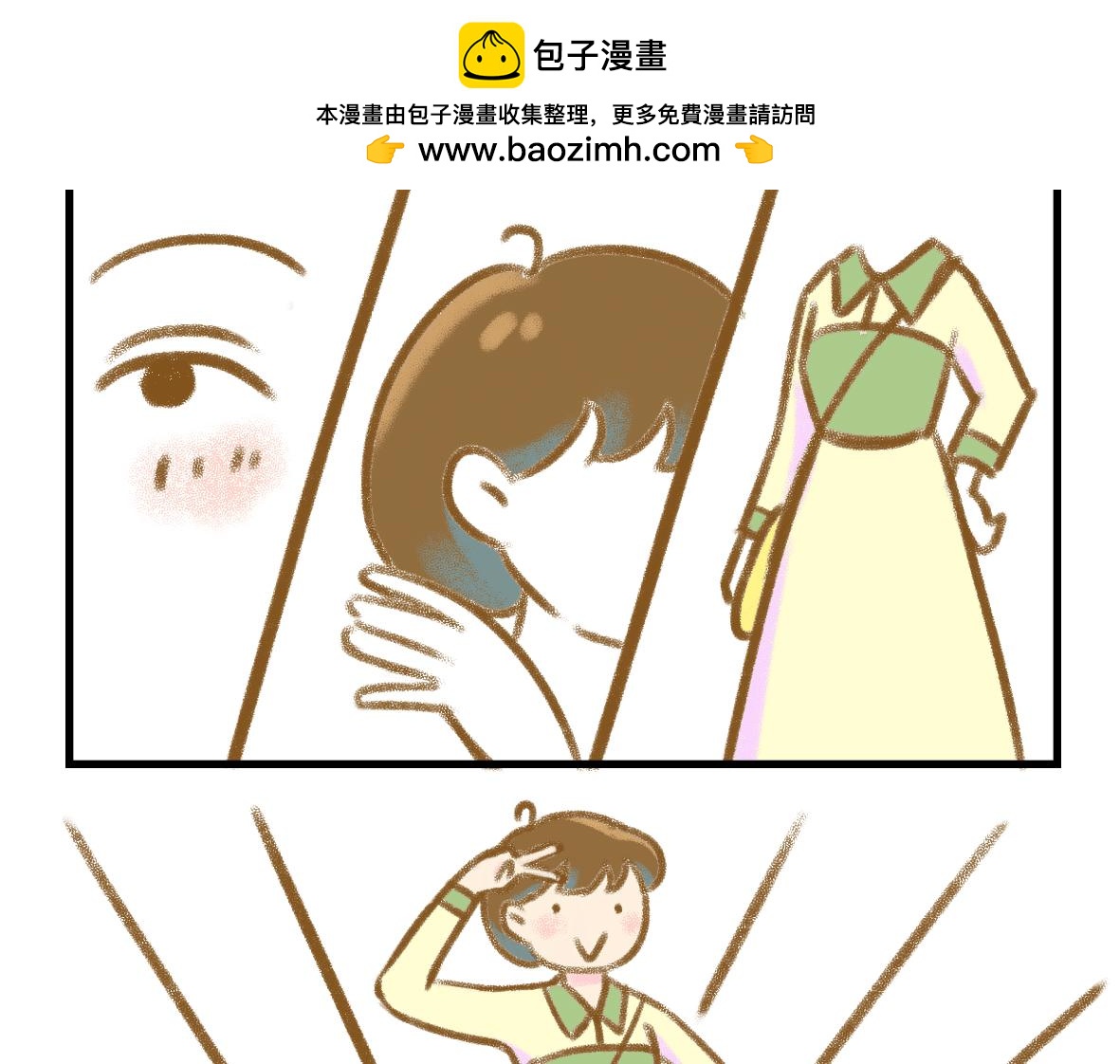 《七年之痒痒挠》初次见面请多关照 第2页