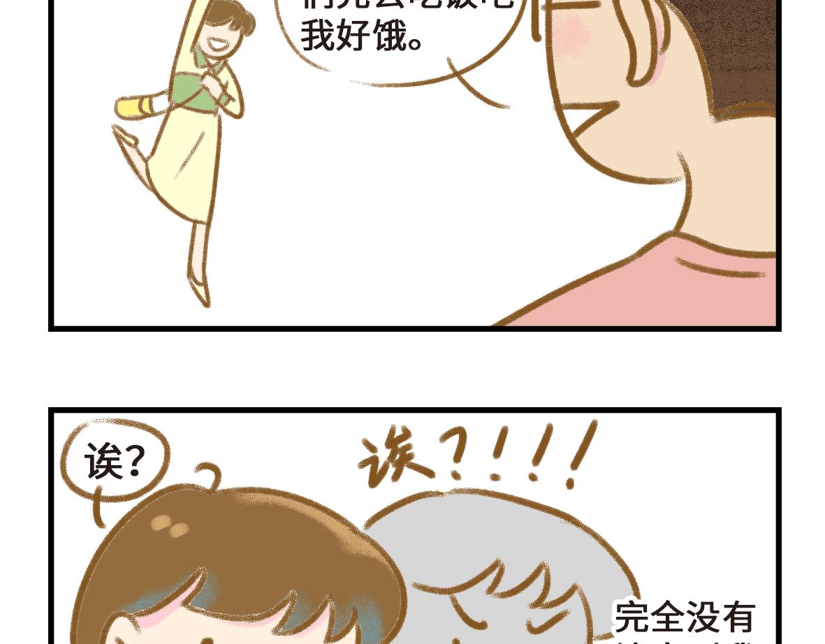 《七年之痒痒挠》初次见面请多关照 第4页
