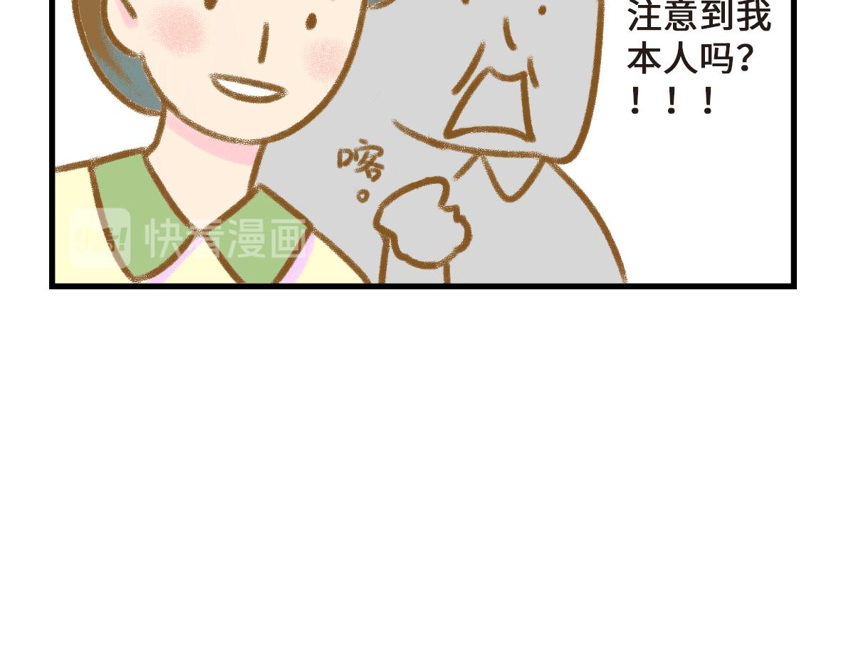 《七年之痒痒挠》初次见面请多关照 第5页
