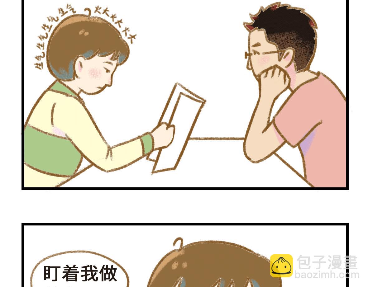 《七年之痒痒挠》初次见面请多关照 第8页