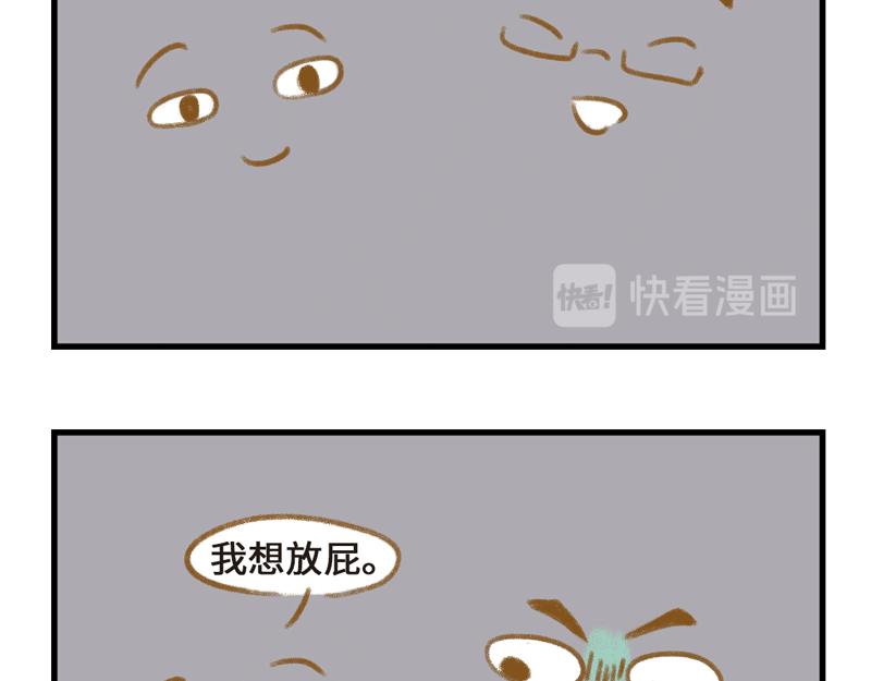 《七年之痒痒挠》被窝里的故事 第16页