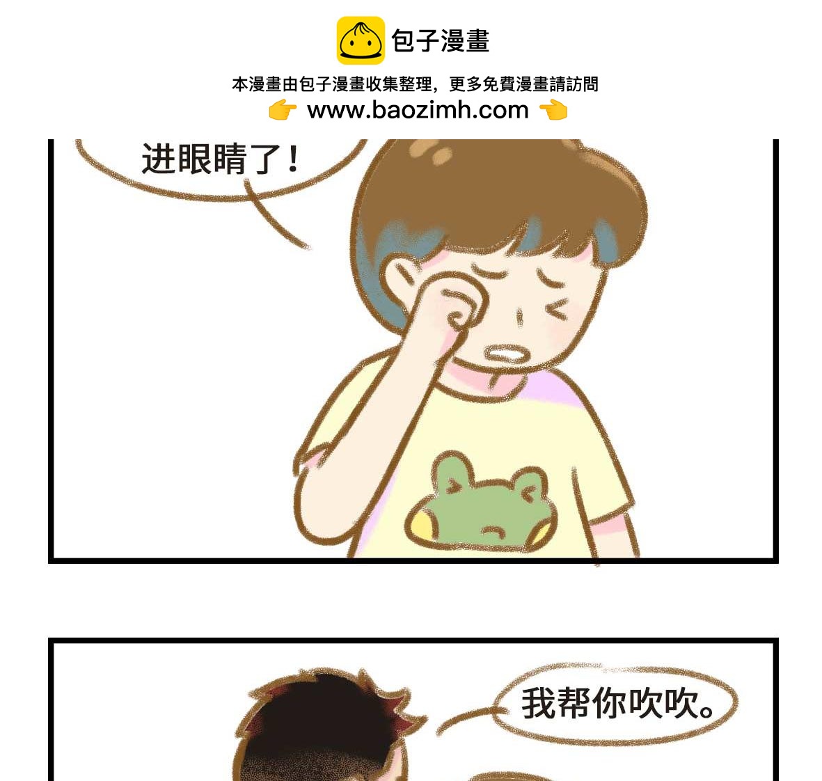 《七年之痒痒挠》被窝里的故事 第2页