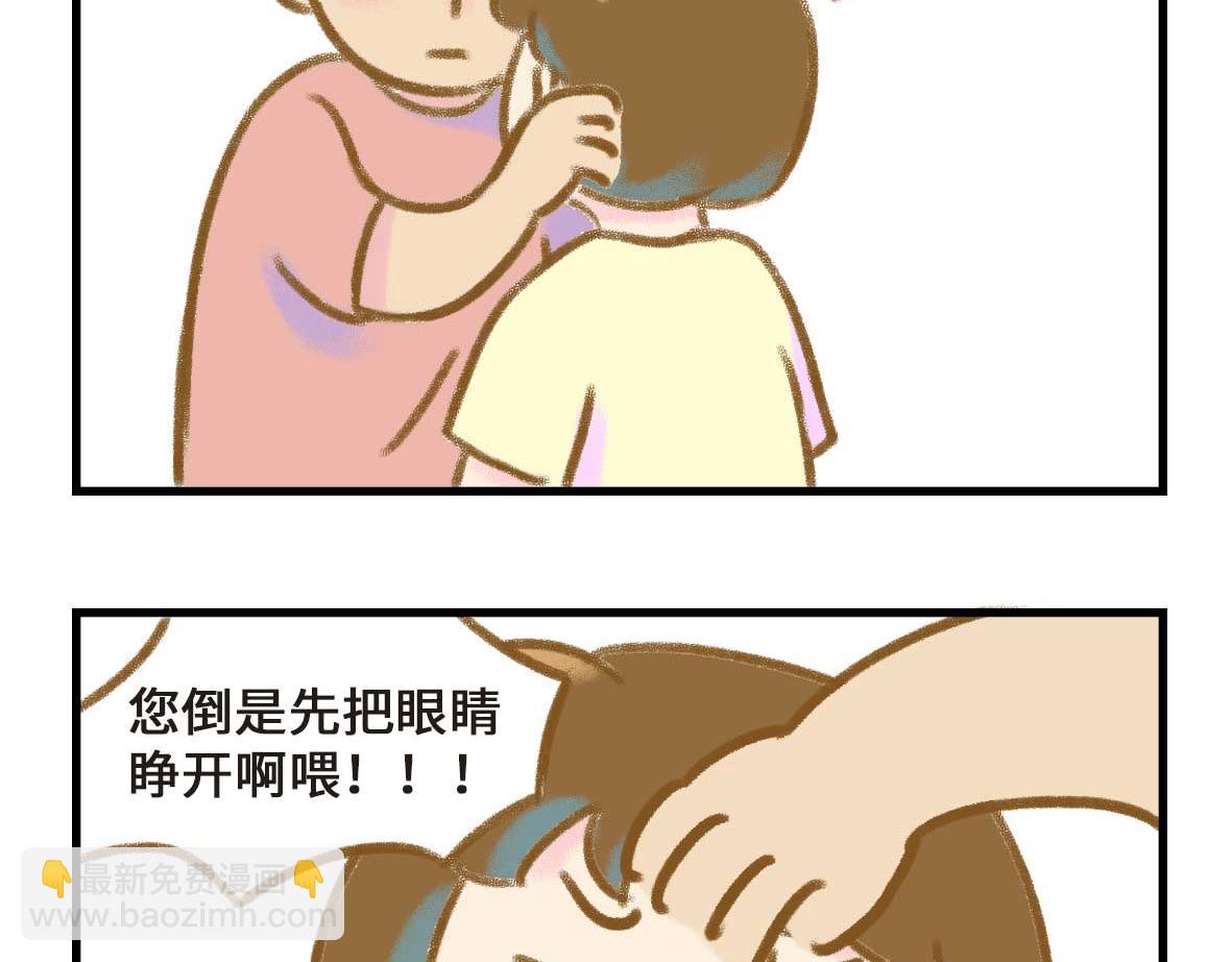 《七年之痒痒挠》被窝里的故事 第4页