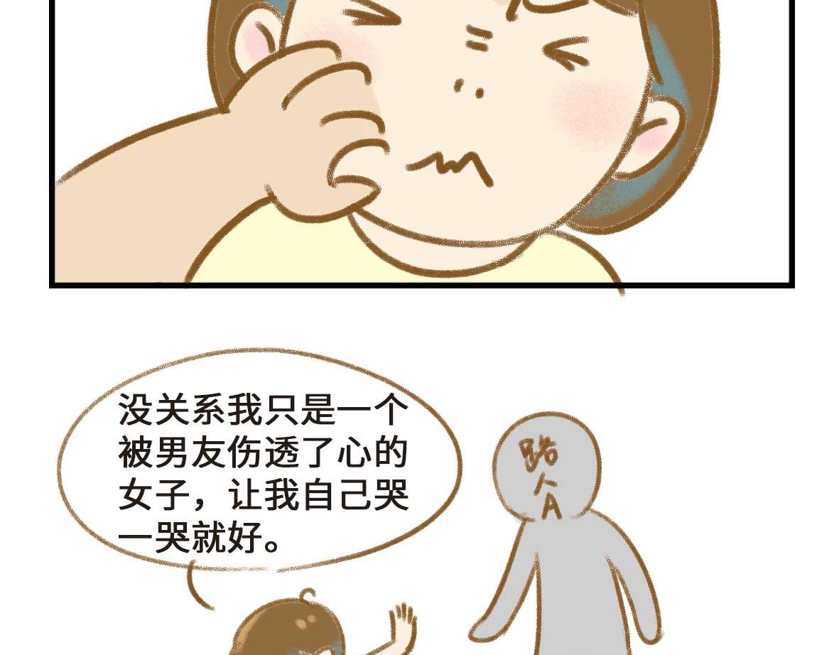 《七年之痒痒挠》被窝里的故事 第5页