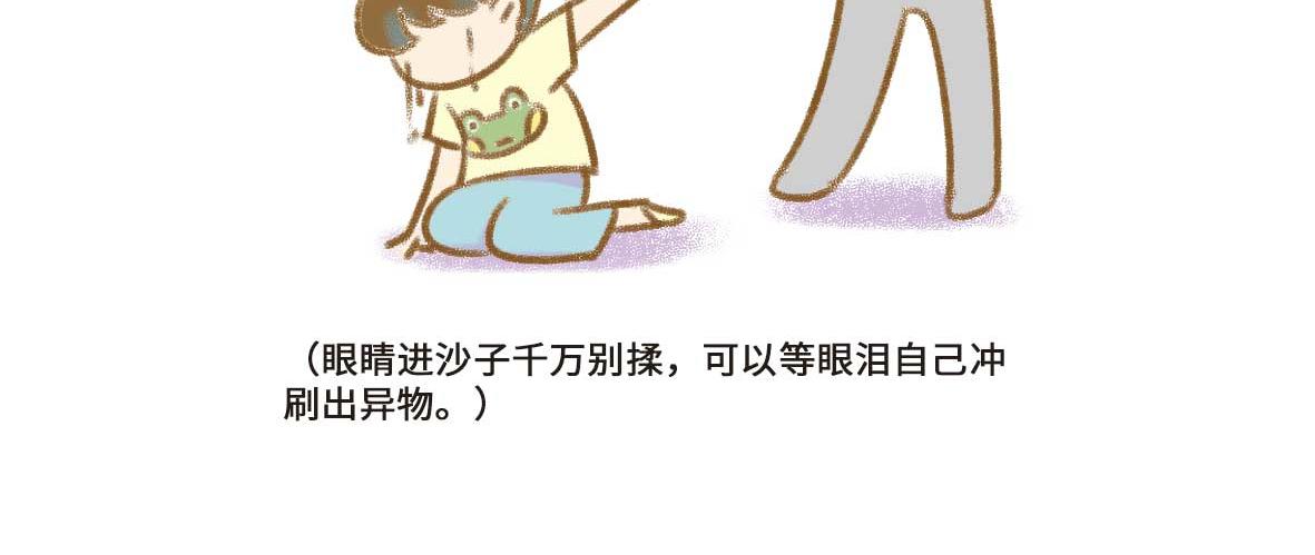 《七年之痒痒挠》被窝里的故事 第6页