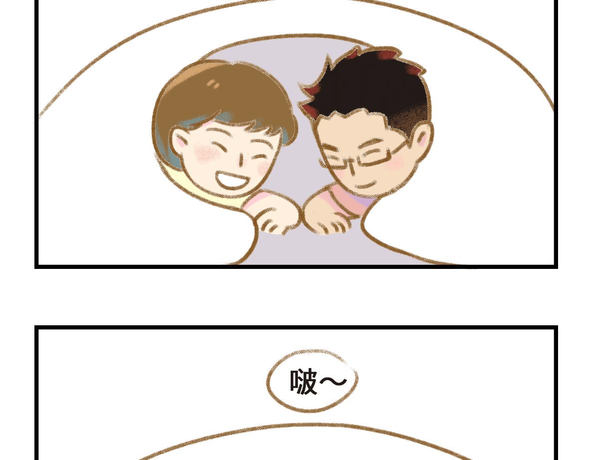 《七年之痒痒挠》被窝里的故事 第9页