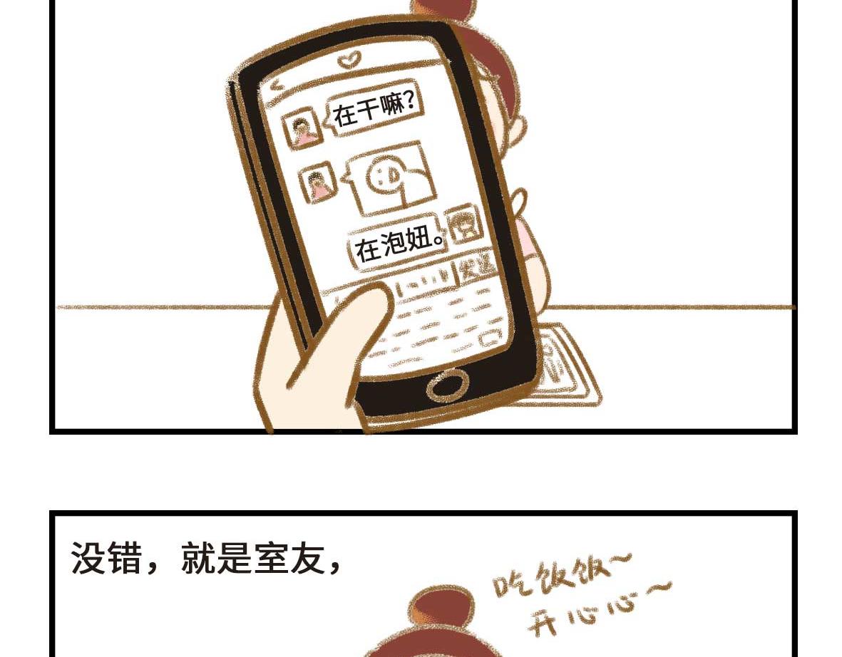 《七年之痒痒挠》从此男主被撤了下去 第14页