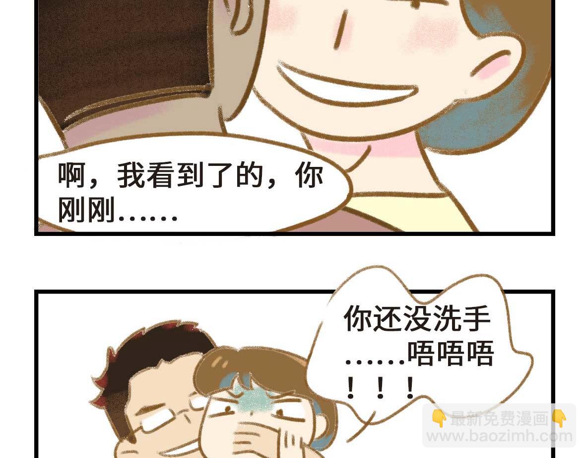《七年之痒痒挠》从此男主被撤了下去 第4页