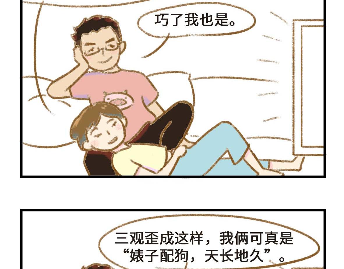 《七年之痒痒挠》从此男主被撤了下去 第8页