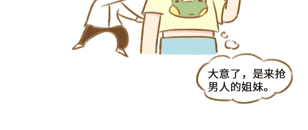 《七年之痒痒挠》人生有了一点变化 第6页