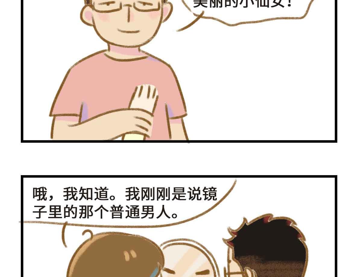 《七年之痒痒挠》突如其来的反思 第10页