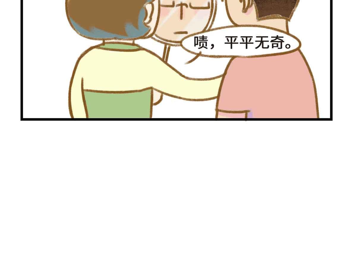 《七年之痒痒挠》突如其来的反思 第11页