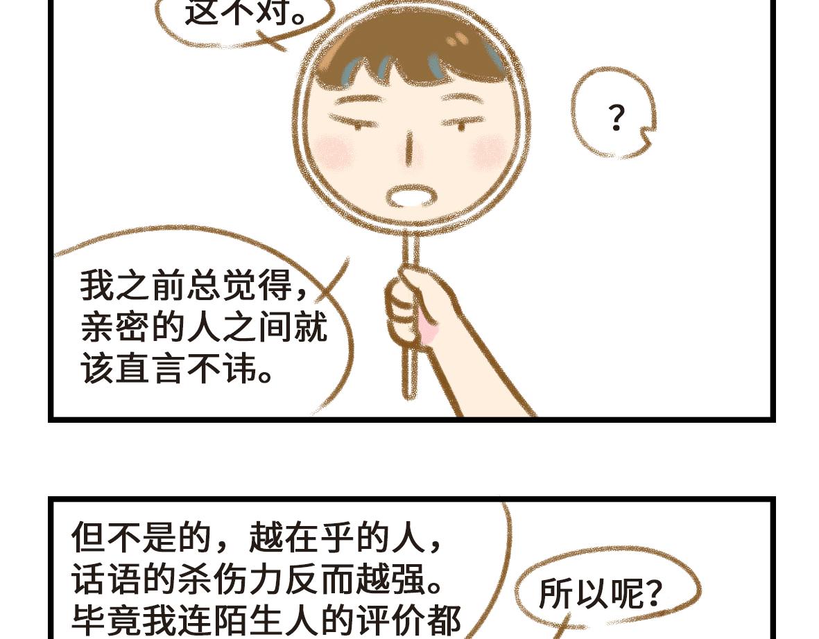 《七年之痒痒挠》突如其来的反思 第14页