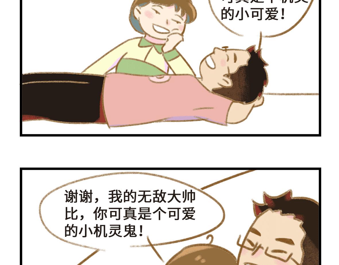 《七年之痒痒挠》突如其来的反思 第16页