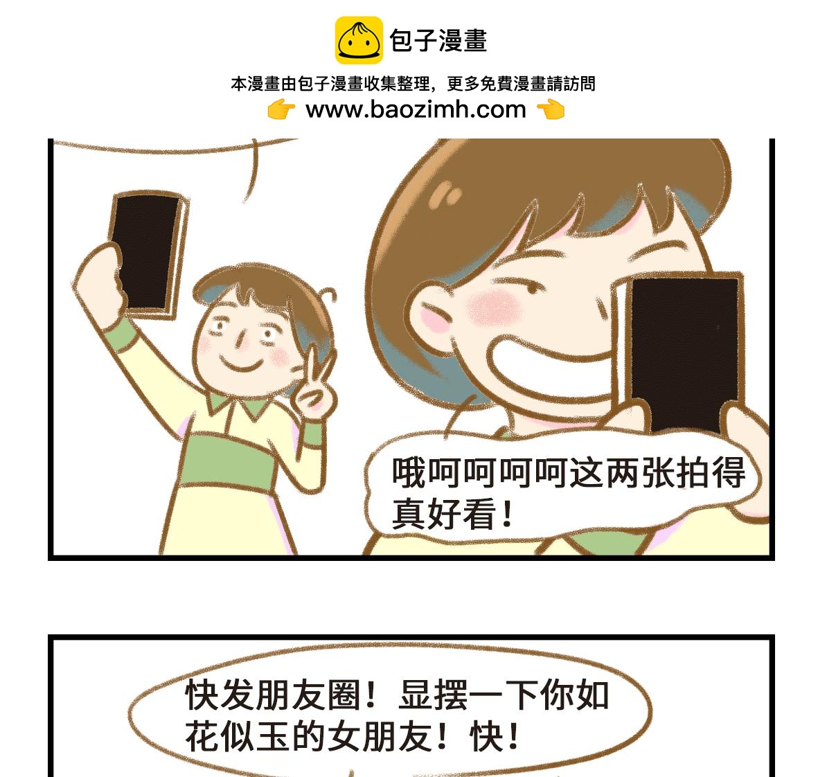 《七年之痒痒挠》突如其来的反思 第2页