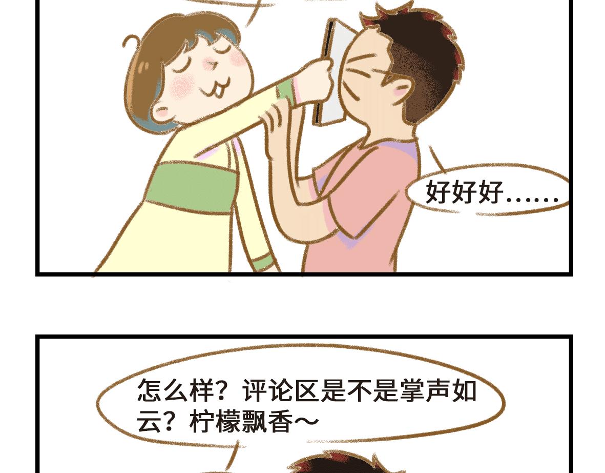 《七年之痒痒挠》突如其来的反思 第3页